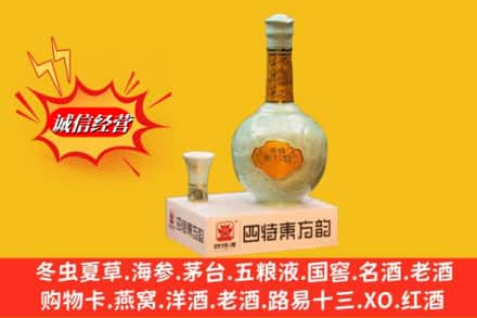 玉林市求购回收四特酒