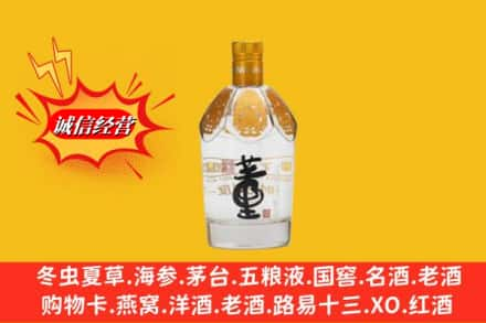 玉林市求购回收老董酒